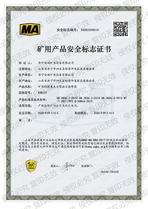 語(yǔ)言報(bào)警器