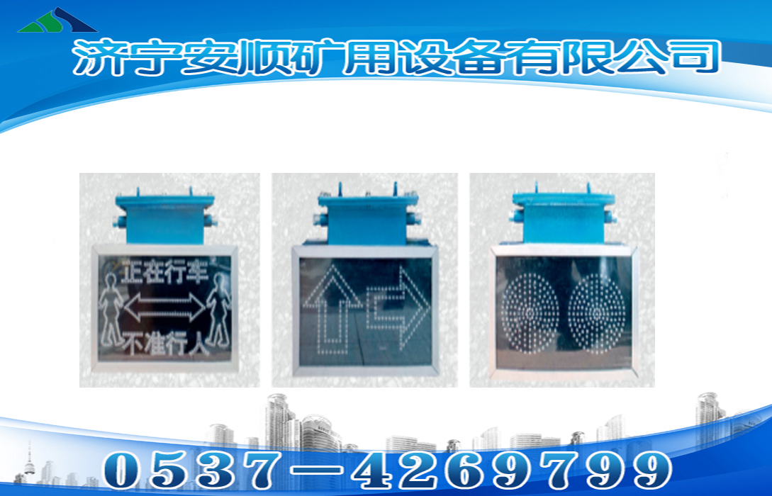 KXB127礦用隔爆兼本安型語(yǔ)言報(bào)警器
